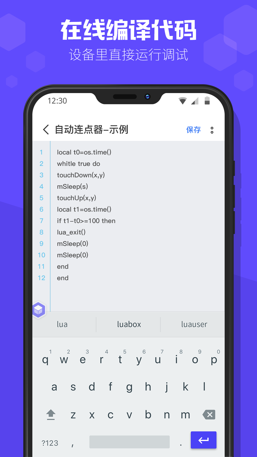 积木编程  v1.0.5图1