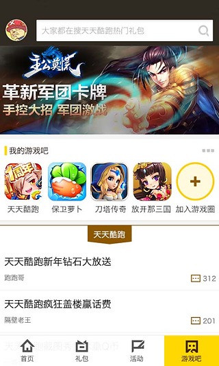 不凡礼包  v3.3图4