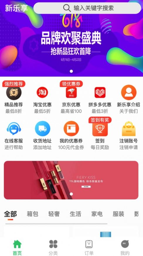 新乐享  v1.0.8图3