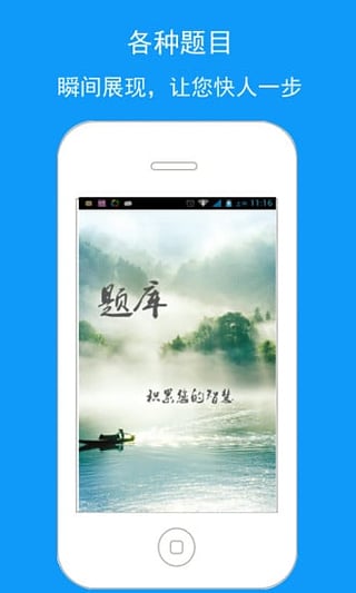 题博士  v1.0图4