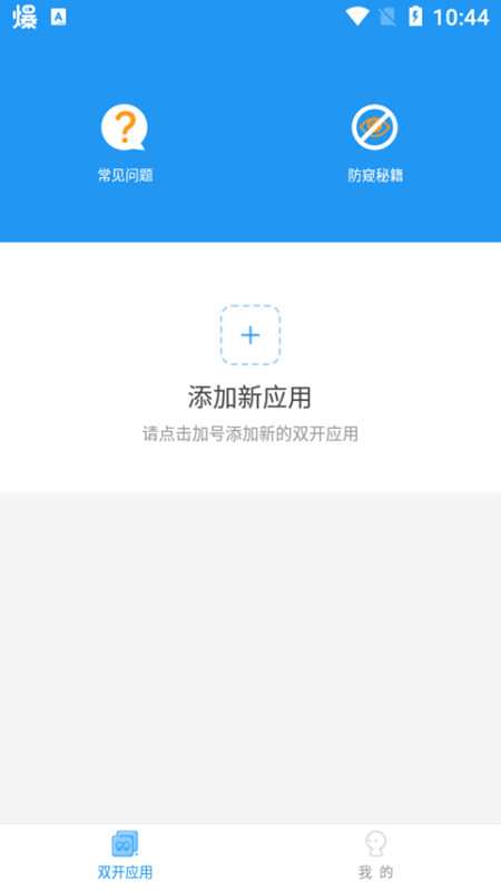 冷颜国体框架最新版本下载  v9.2.1图1