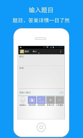 题博士  v1.0图2