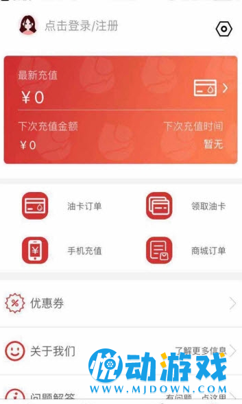 油满盈  v1.0.0图1