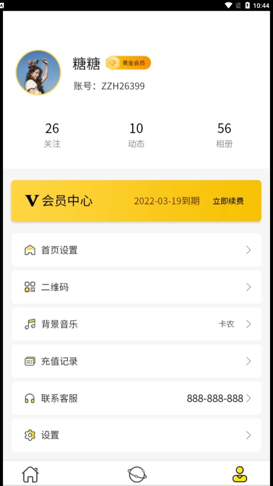 人生回忆录  v1.0图1