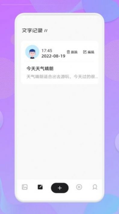 丰收小镇日记  v1.2图2