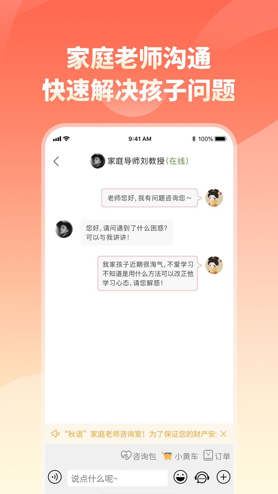 家长小本  v1.0.0图1