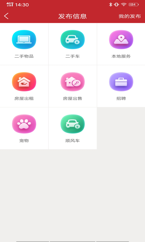 红蚁小队  v10.6.2图3