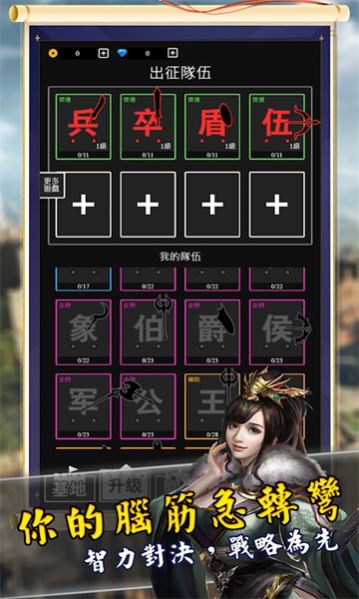 象棋塔防战  v1.0.5图1