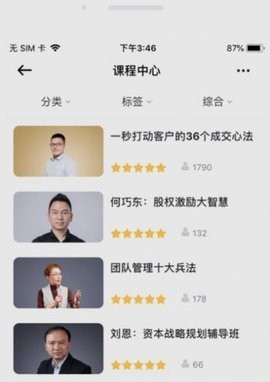 华埔企学堂  v1.0.2图2