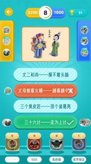 百科大乱斗  v1.0图2