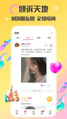 情侣玩吧  v4.58.0(3591)图3