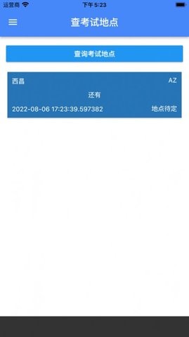 靠谱课代表  v1.1图2