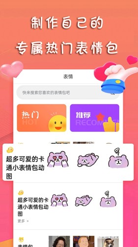 甜许破解版安卓  v1.1.2图2