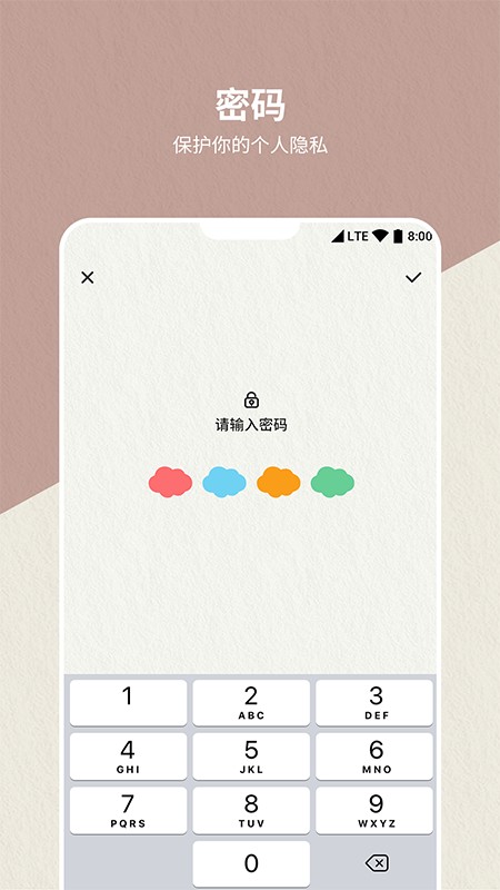 日记便签  v1.0.00图1