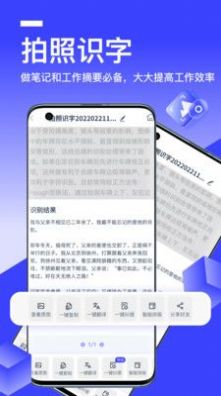 秒转文字识别  v1.0.0.0图3