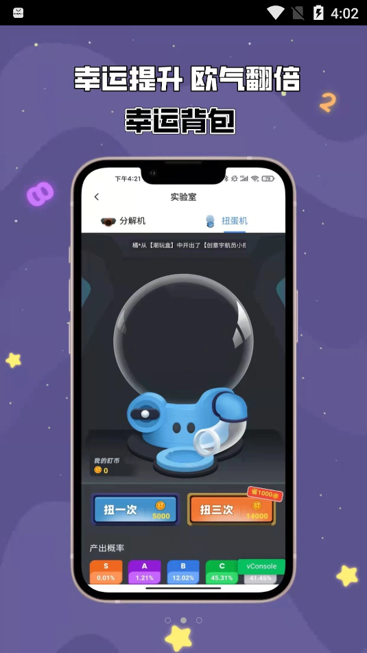 趣开盒  v2.9.0图1