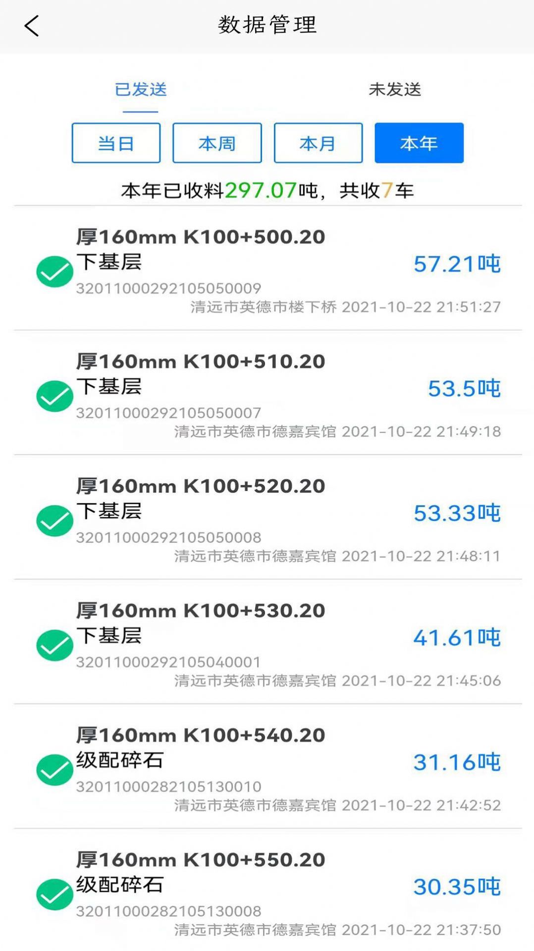 衡数云  v1.0.6图3