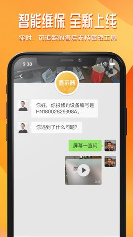 达铃  v3.3.4图3