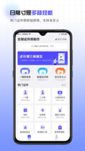 合规证件照  v1.0.0图1