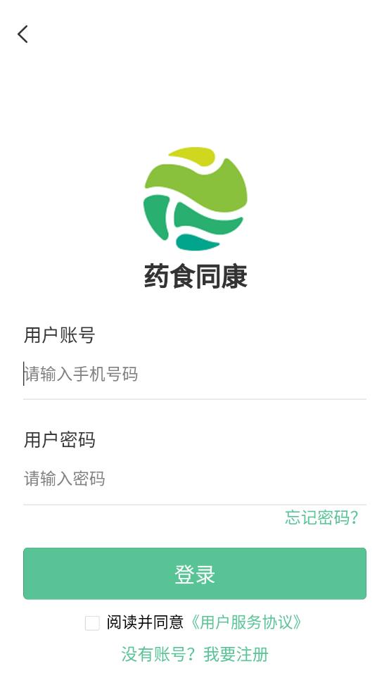 药食同康  v1.0图1