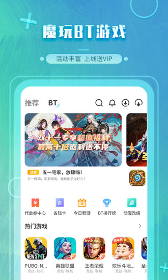 魔玩助手2021旧版下载  v2.0.2.3图1