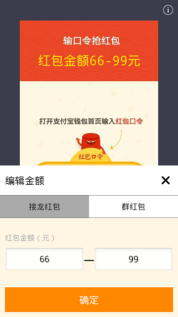 假红包生成器  v1.0图3