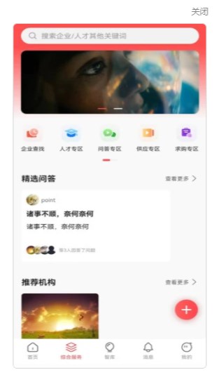 匠芯  v1.0.1图2