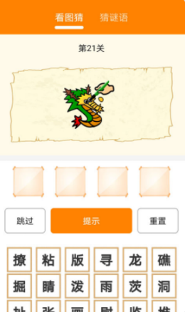 九九看图猜  v1.0.0图3