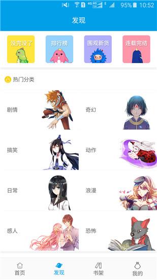 绅士宝典20202020福利版  v2.2.3图2