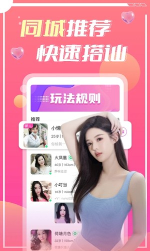 蜜遇交友  v1.4.5图1