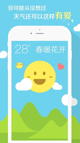 时刻天气  v2.3图3