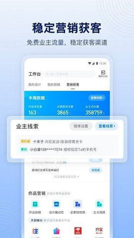 酷家乐设计师  v5.42.1图3