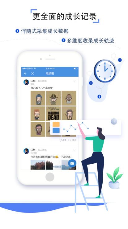 豫教通  v6.2.4图3