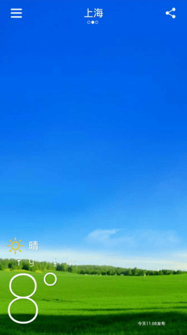 达人天气