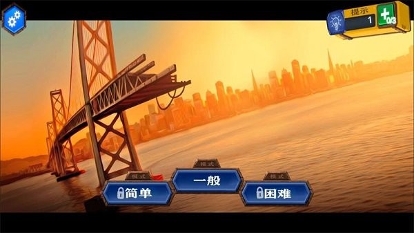 建造桥梁模拟器  v1.7.6图3