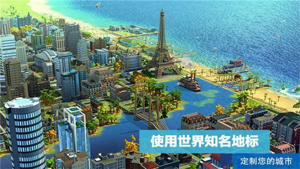 模拟城市我是市长  v1.44.2图1