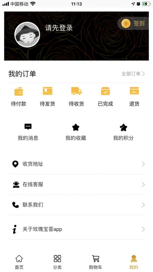 玫瑰宝荟  v1.0.38图2