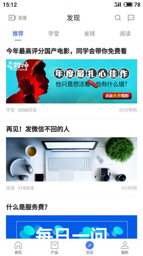 同学会  v1.21.1图2