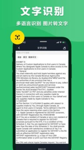 极速扫描仪  v2.0.5图3