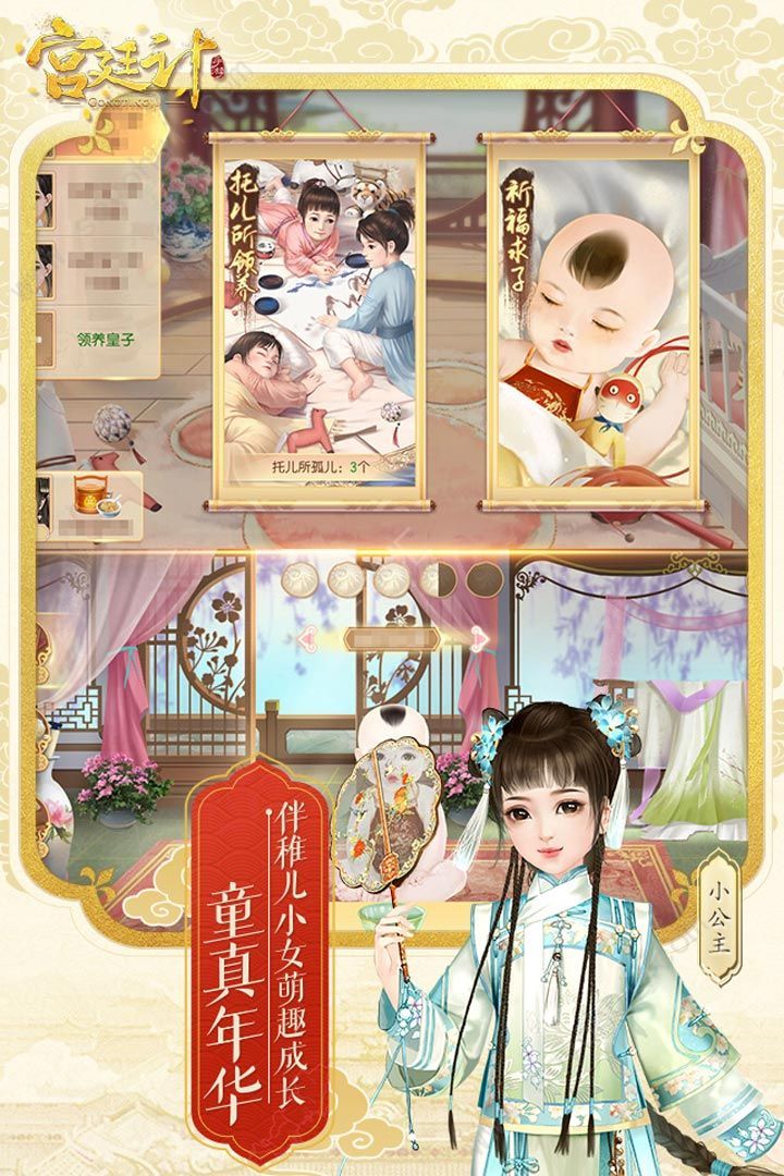 后宫宛如传  v1.10.0图2