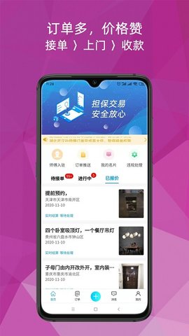 猴吉吉师傅端  v2.2.8图1