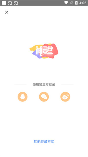 神漫堂APP  v2.3.20图2