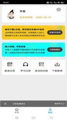 商学经典  v1.0图3