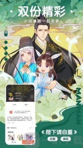 漫画啦  v8.1.5图2