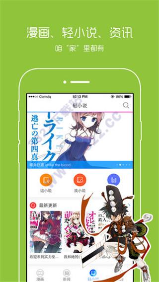 漫画之家破解版  v1.0.1图2