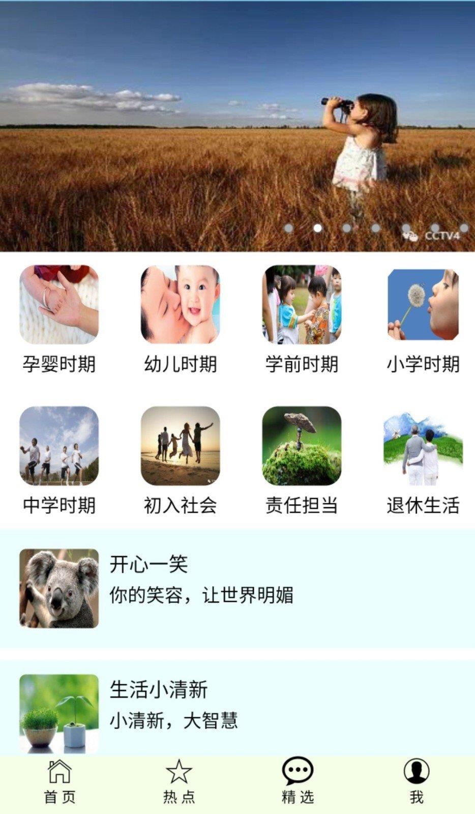 智选信息  v1.1.0图2