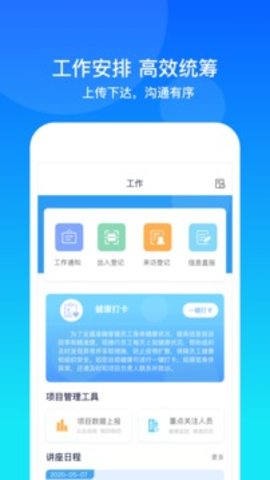 康桥互联  v3.8.4图3