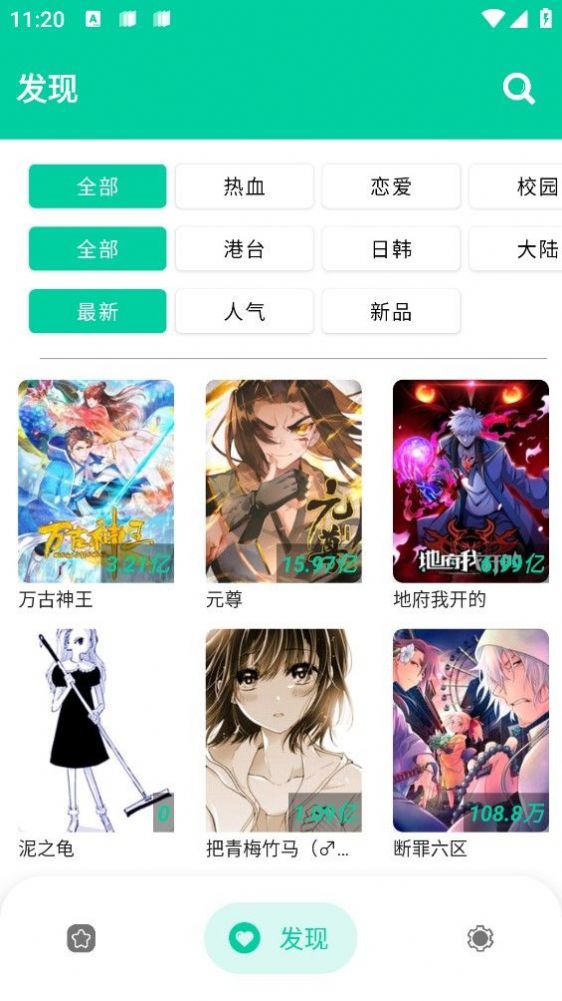 云漫漫画  v2.4.9图3