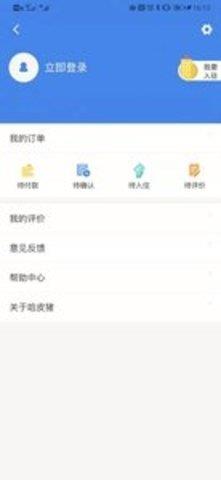 哈皮猪  v1.0.0图1