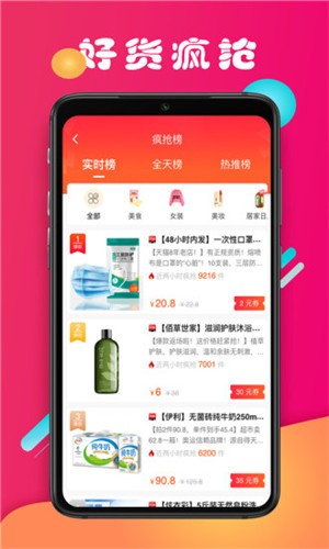 省妈  v1.0.4图1